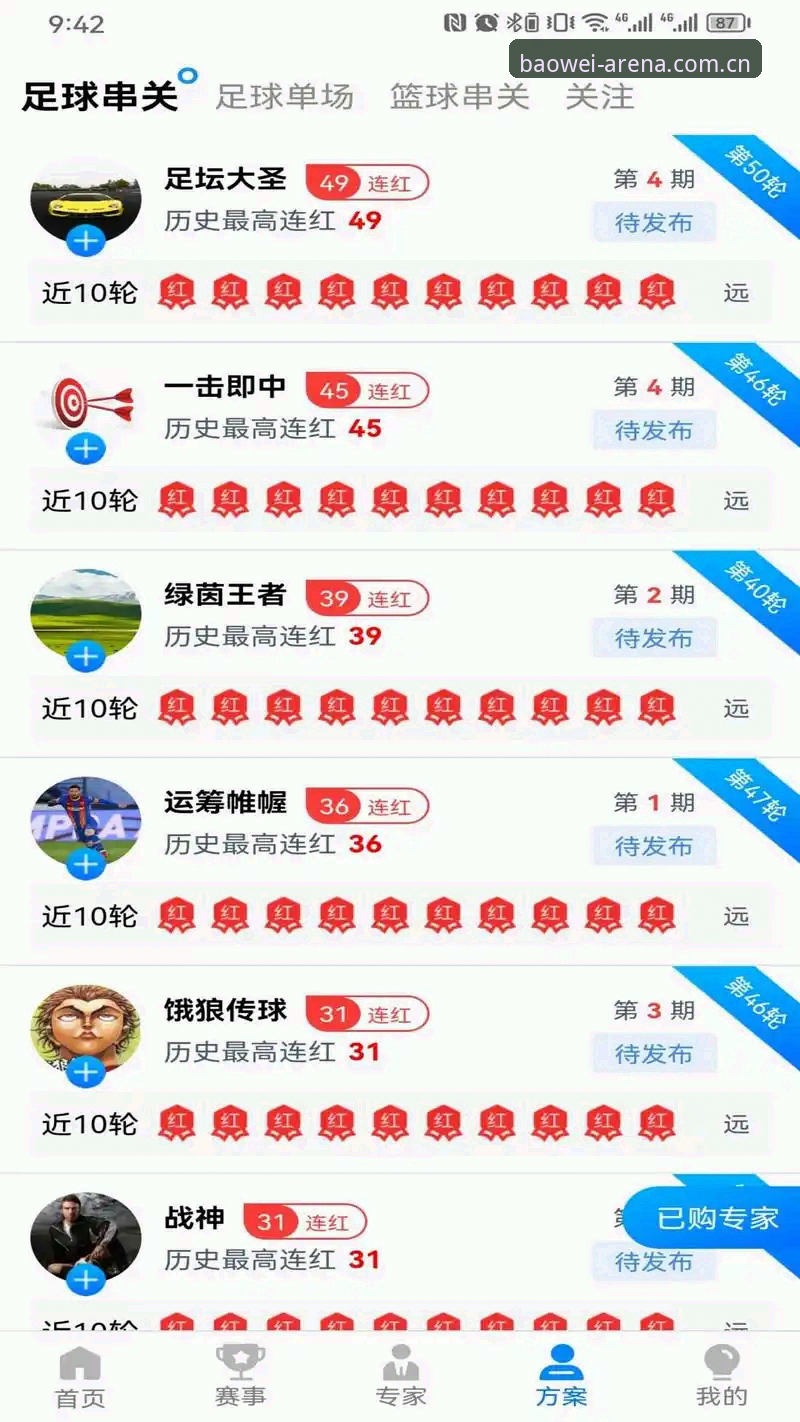 宝威体育平台实战指南：从下载到注册的完整操作流程
